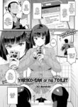 [Ao Banana] Yariko-san of the Toilet
