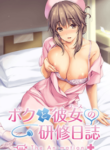 Boku To Nurse No Kenshuu Nisshi