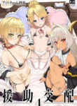 (C93) [Athome Shuka (Takunomi)] Enjo Kouhai 4 [English] [biribiri]