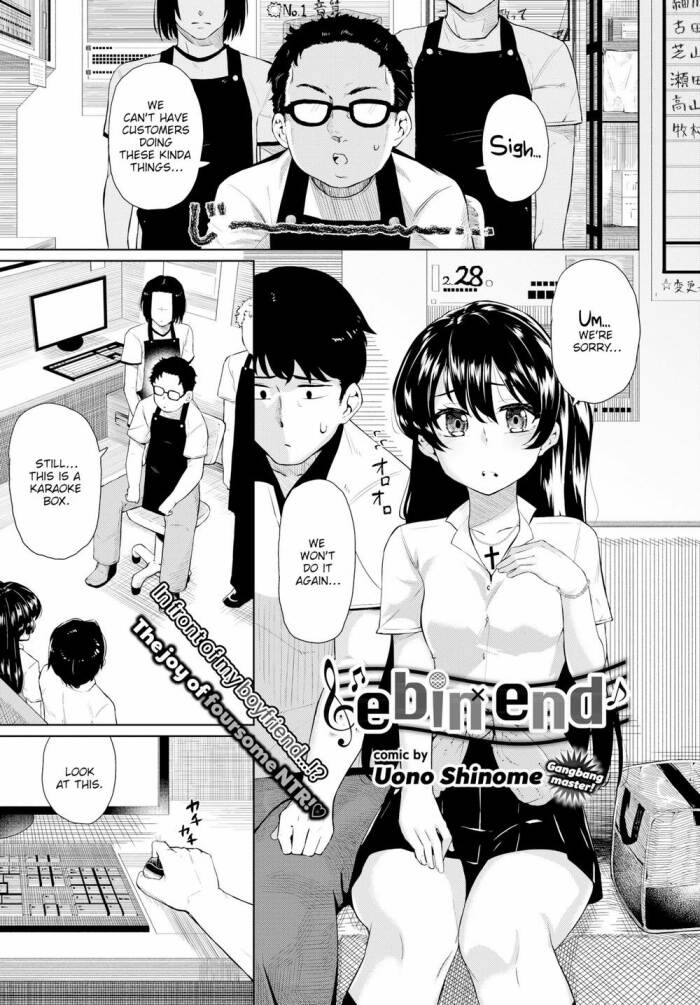 [Uono Shinome] ebin end