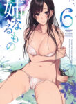 (C93) [Pochi-Goya. (Pochi.)] Ane Naru Mono 6 | An Elder Sister 6 (Ane Naru Mono) [English] =TLL + mrwayne=
