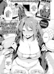 [Rokkaku Yasosuke] Megu-chan 3-Step Application
