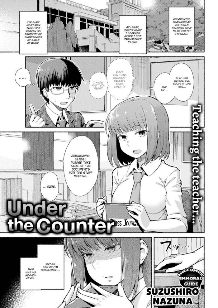 [Suzushiro Nazuna] Under the Counter