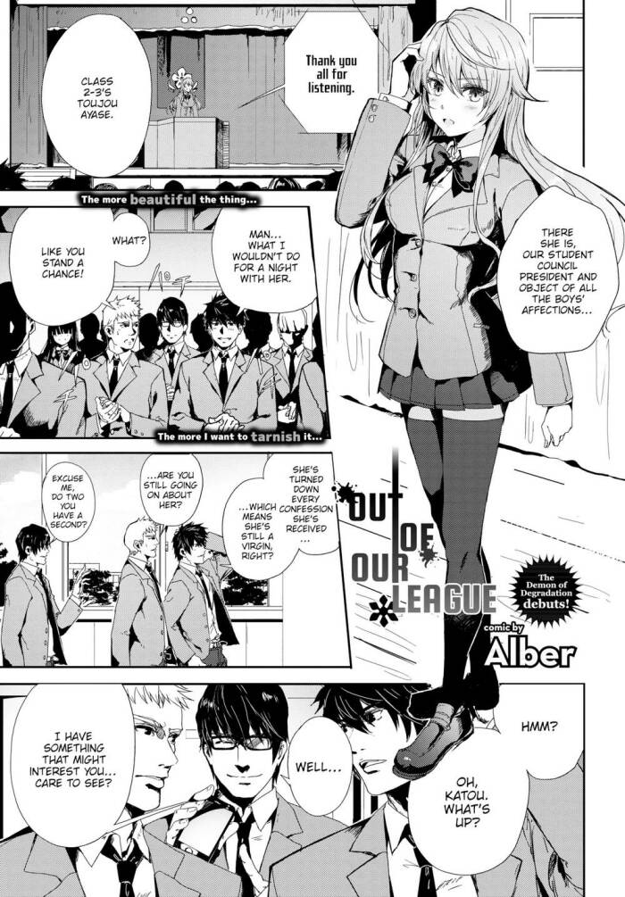 [Alber] Out of Our League