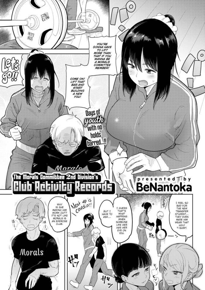 [BeNantoka] The Morals Committee 2nd Division’s Club Activity Records