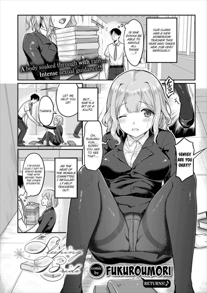 [Fukuroumori] Sleeping Bride