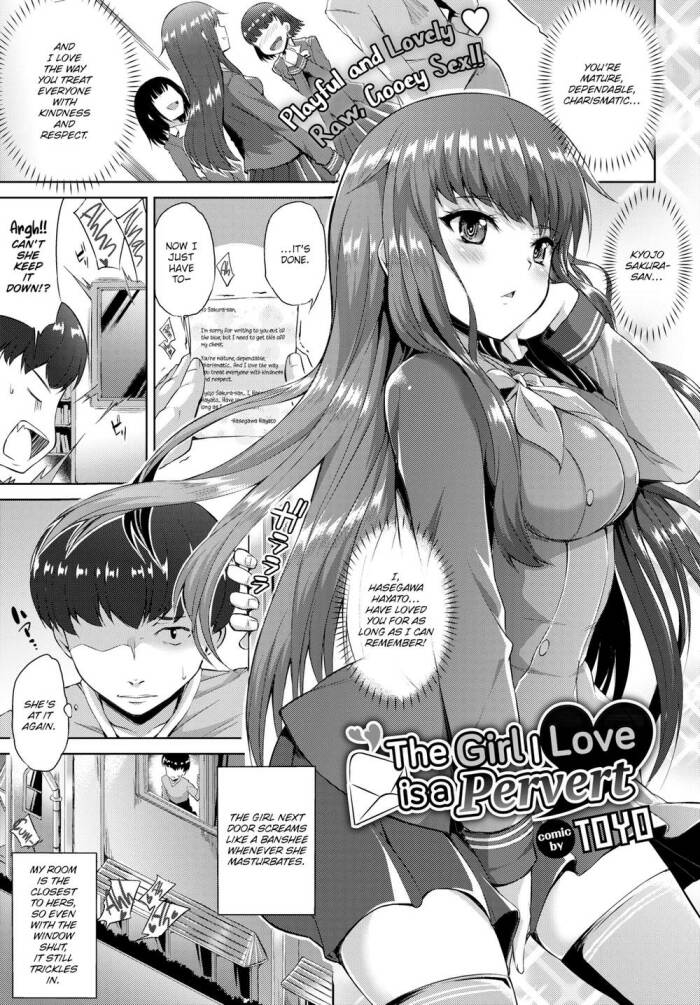 [Toyo] The Girl I Love is a Pervert
