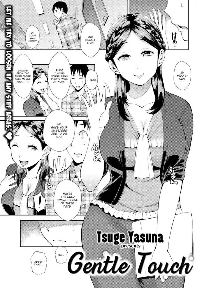 [Tsuge Yasuna] Gentle Touch