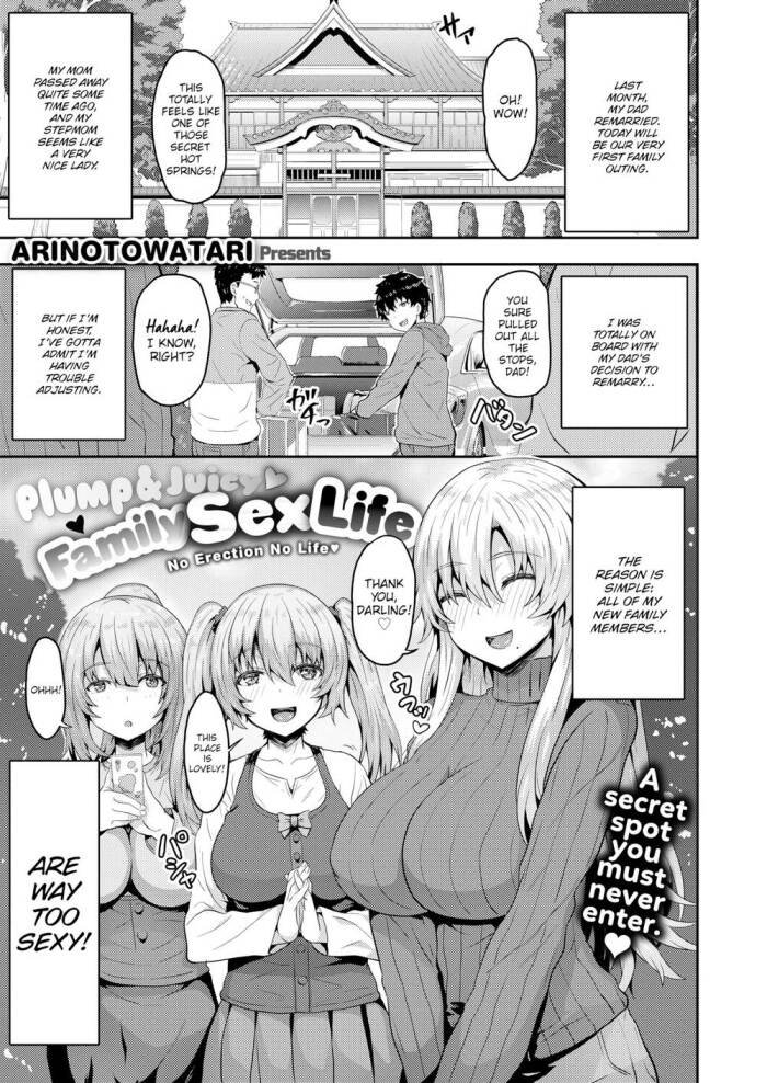 [Arinotowatari] Plump & Juicy Family Sex Life
