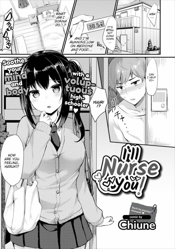 [Chiune] I’ll Nurse You!