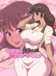 [DOZA Village (Dozamura)] Sewayaki Mama, Musuko ni Hamerareru. [English] [Fated Circle] [Digital]