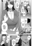 [Etuzan Jakusui] Anata ga Ireba | As Long As You're Around (COMIC Anthurium 2018-05) [English] [desudesu] [Digital]