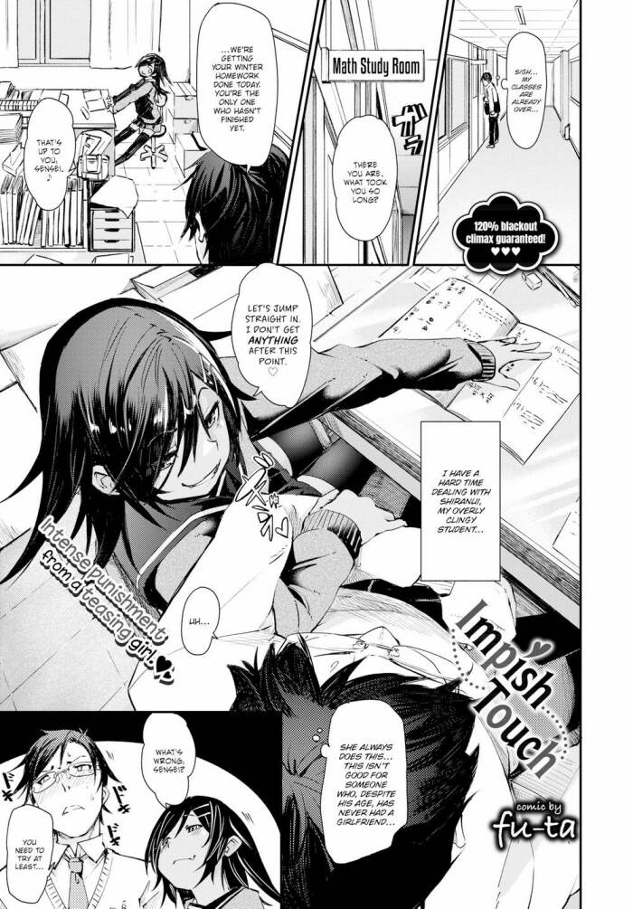 [fu-ta] Impish Touch