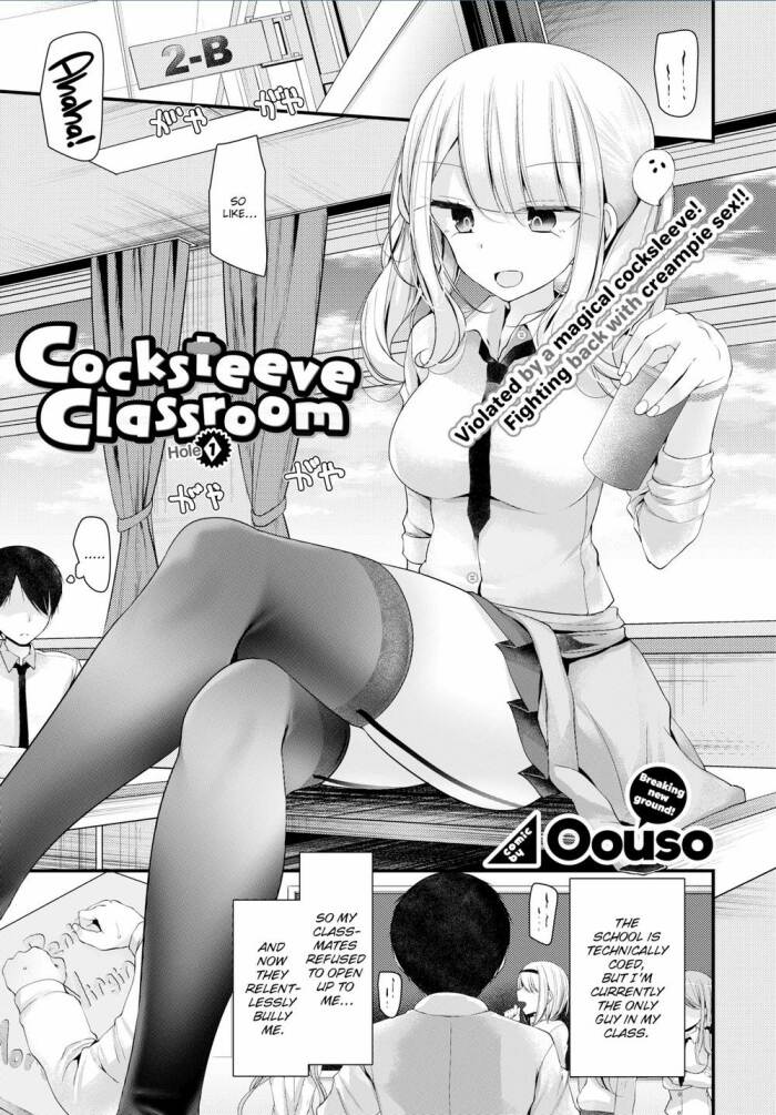 [Oouso] Cocksleeve Classroom - Hole 1