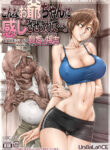 [UnBaLanCE] Konna Ojii-chan ni Kanjisaserarete.... [English] [desudesu]