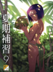 (C93) [Hito no Fundoshi (Yukiyoshi Mamizu)] Kaki Hoshuu 9 [English] {Doujins.com}
