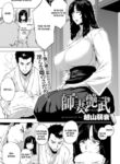 [Etuzan Jakusui] Shisaienbu | My Dear Master's Charming Martial Arts (COMIC Anthurium 2017-04) [English] [Digital]