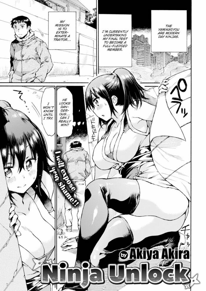 [Akiya Akira] Ninja Unlock