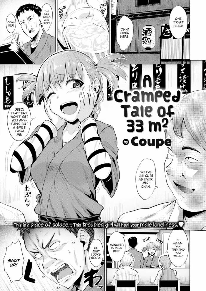 [Coupe] A Cramped Tale of 33 m²