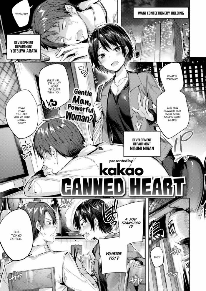 [kakao] Canned Heart
