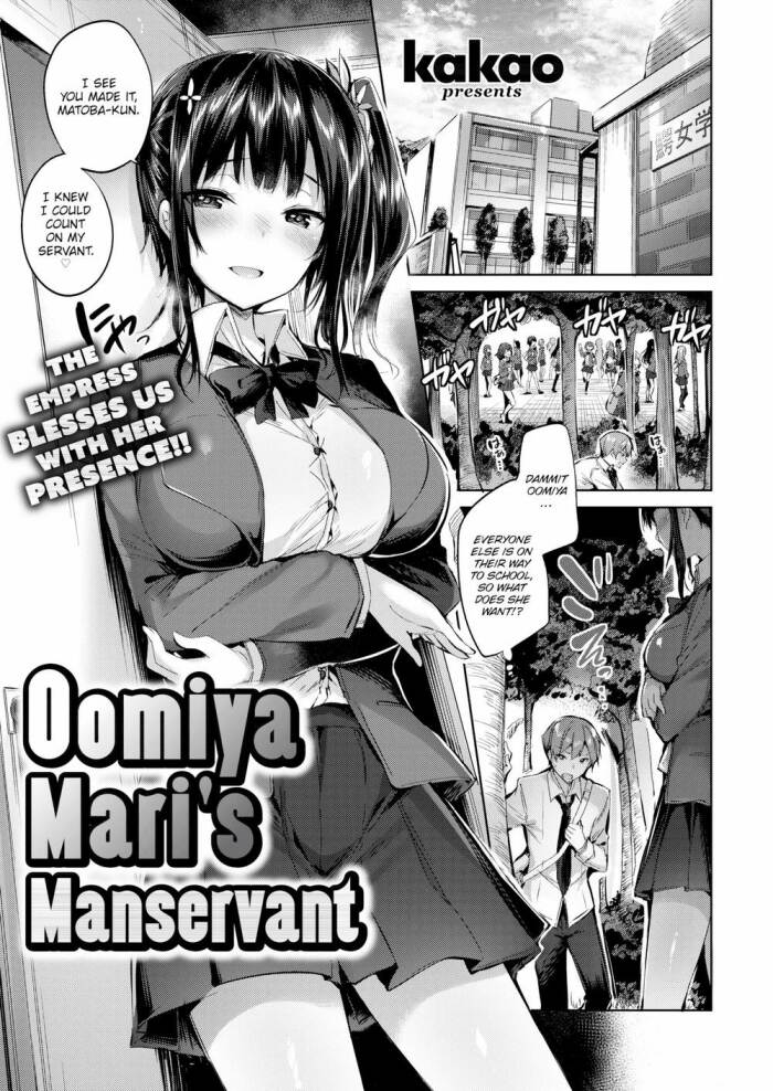 [kakao] Oomiya Mari's Manservant