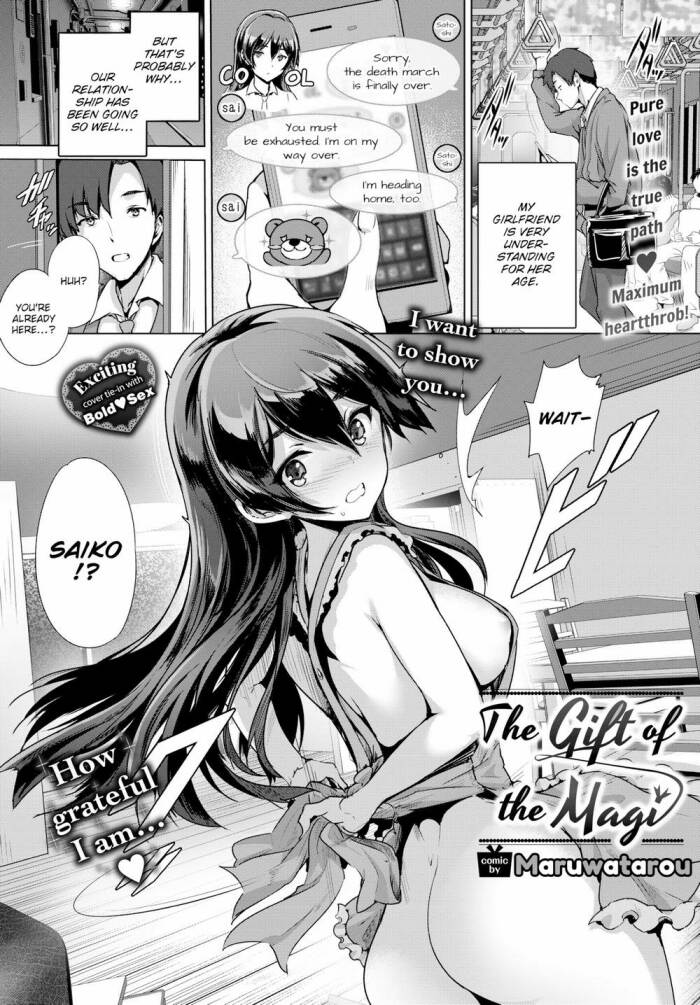 [Maruwatarou] The Gift of the Magi