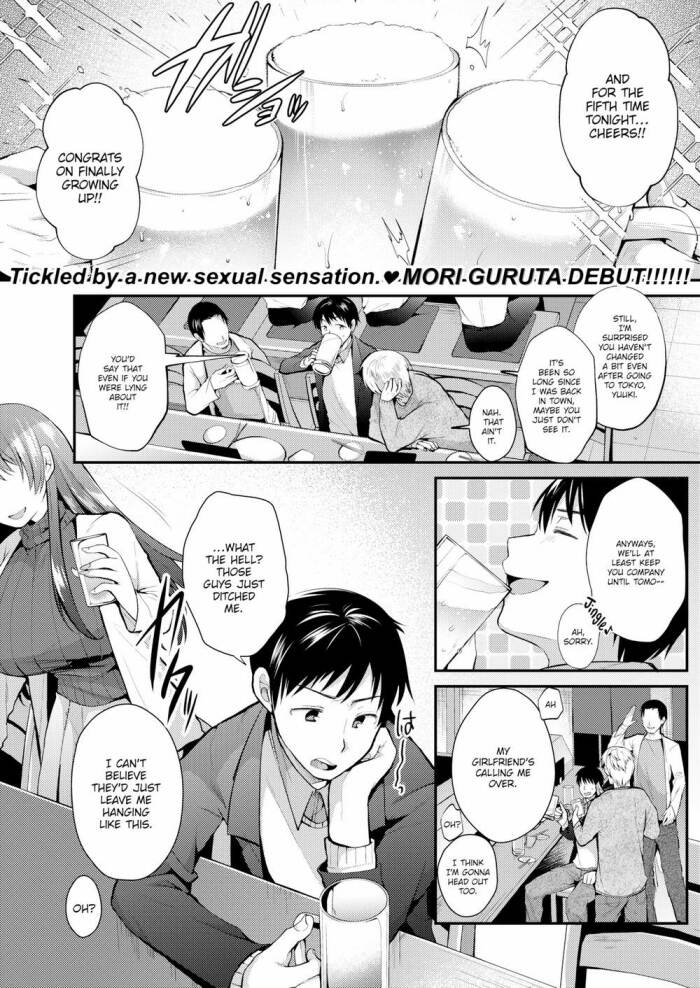 [Mori Guruta] After the Fling