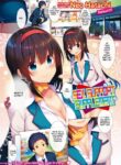 [Neo Hatachi] Sex Support Supplement
