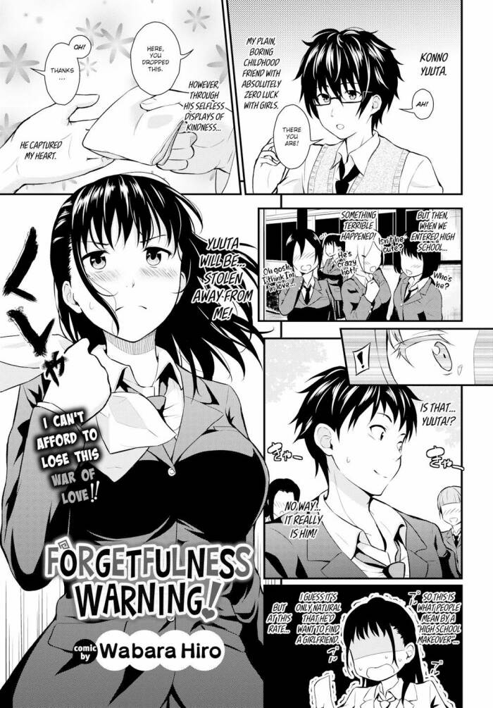 [Wabara Hiro] Forgetfulness Warning!