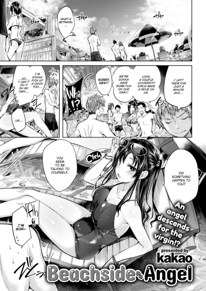 [kakao] Beachside Angel