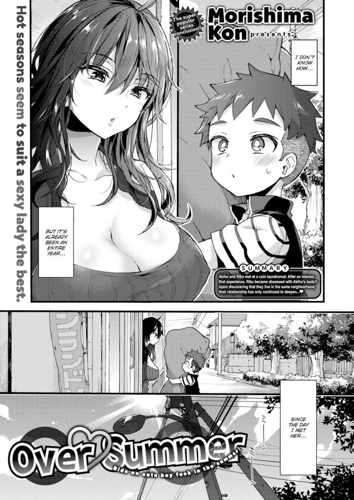 [Morishima Kon] Over ❤︎ Summer