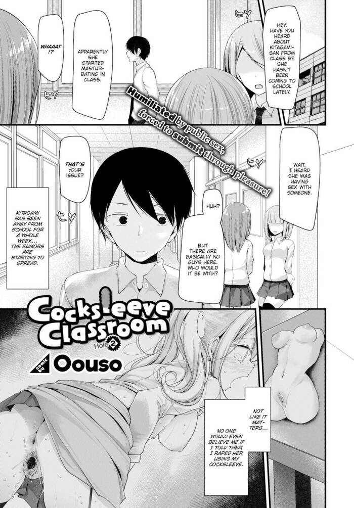 [Oouso] Cocksleeve Classroom - Hole 2