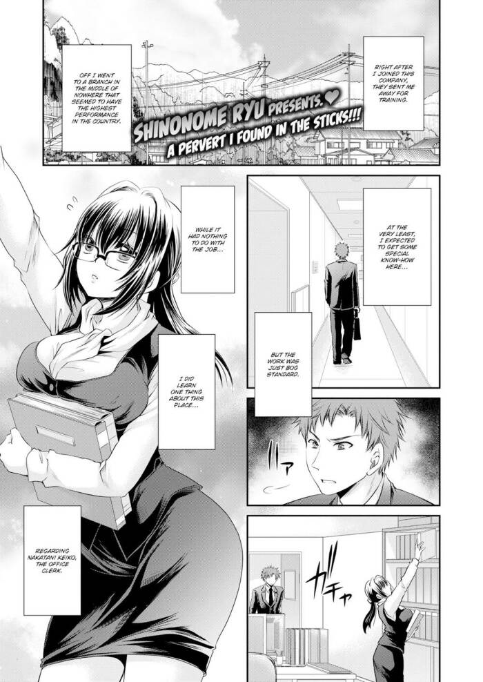 [Ryu Shinonome] Sweet Nectar of a Poisonous Flower ~Red Room~