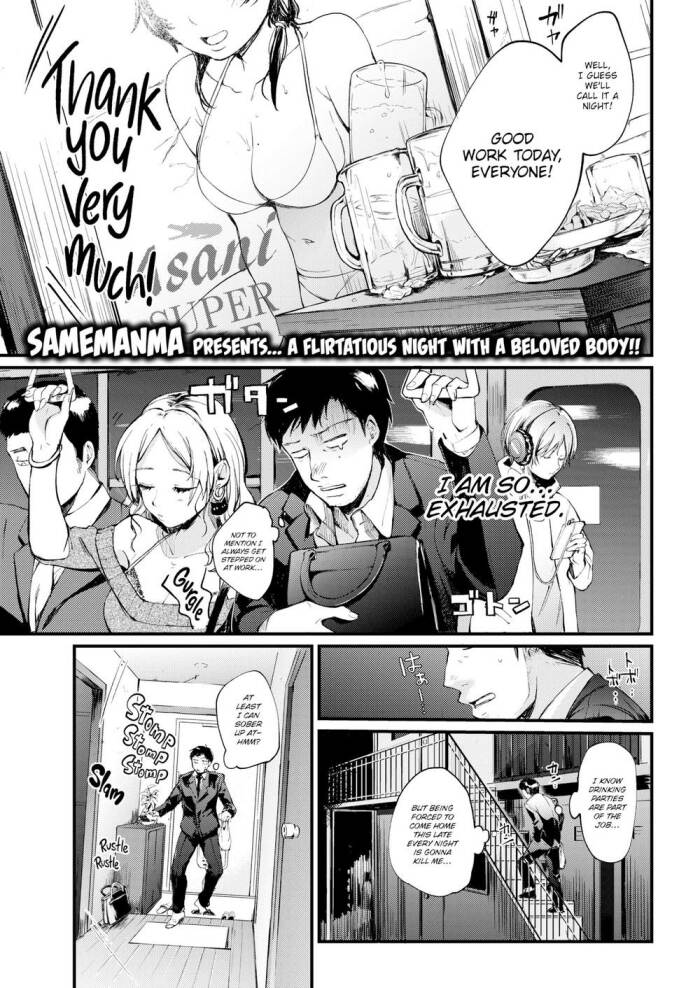 [Samemanma] Fully Charged!