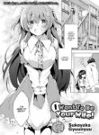 [Sukoyaka Gyuunyuu] I Want To Be Your Wife!