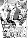 [Tsuge Yasuna] Sex Lecture
