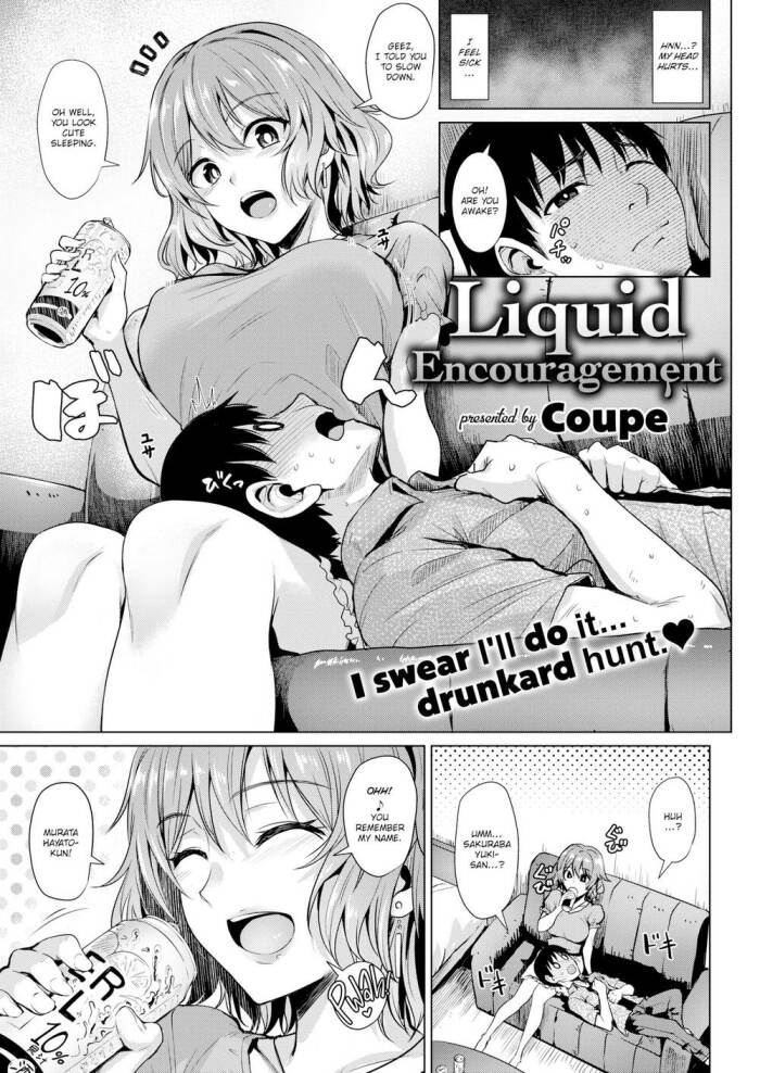 [Coupe] Liquid Encouragement