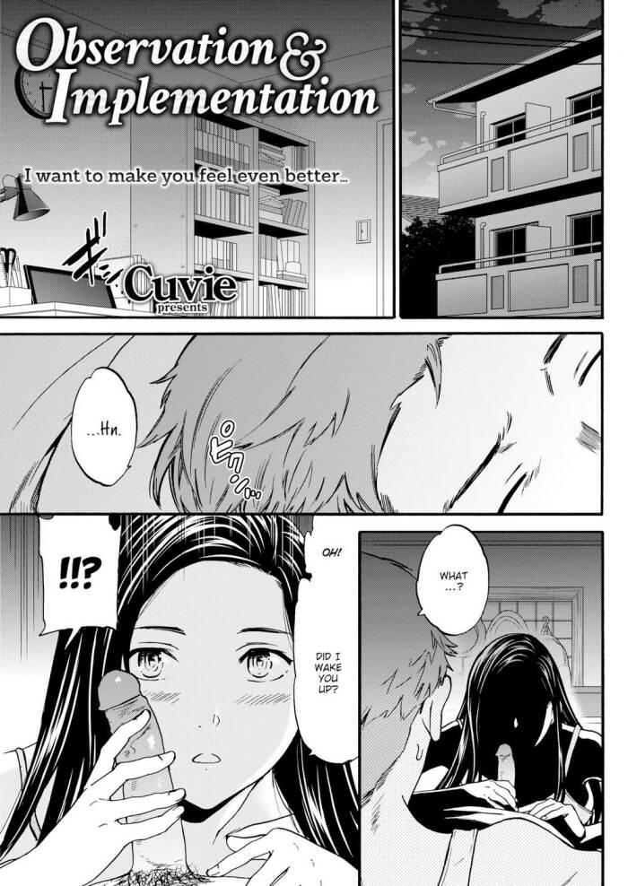 [Cuvie] Observation & Implementation