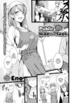 [Eno] Public Hide and Seek