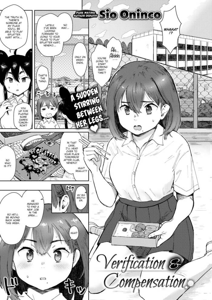 [Sio Oninco] Verification & Compensation