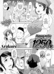 [Arakure] Housewife Hourly Wage 1250 Yen