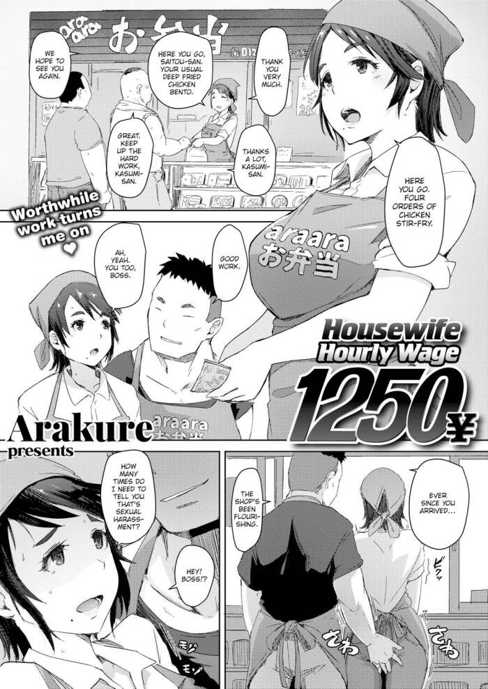 [Arakure] Housewife Hourly Wage 1250 Yen
