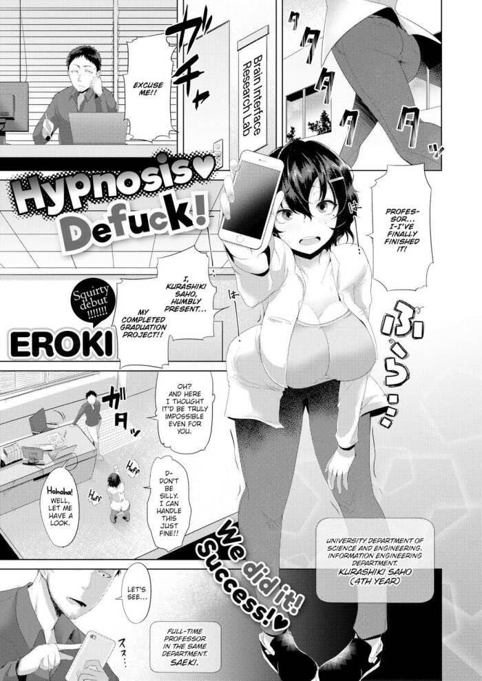 [EROKI] Hypnosis ♥ Defuck!