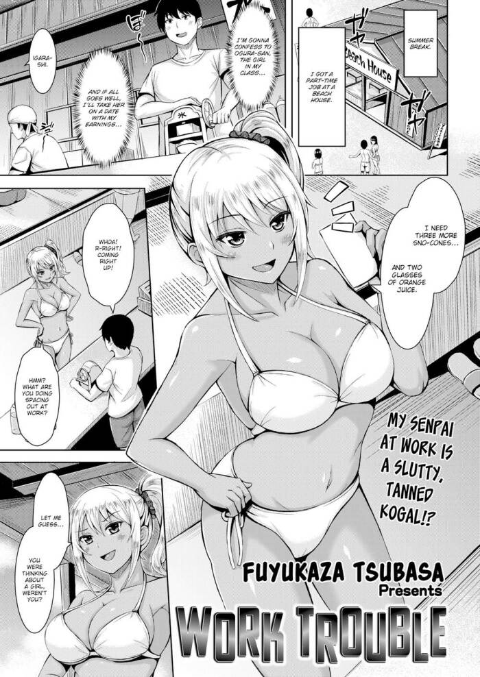 [Fuyukaza Tsubasa] Work Trouble