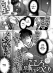 [Itou Eight] Kokoronokori | The Regret Ch. 3 (COMIC Anthurium 2018-09) [English] =LWB= [Digital]