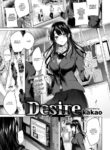 [kakao] Desire