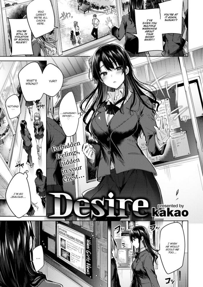 [kakao] Desire