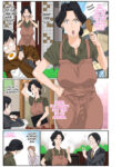 [Mosquito Man] Kaa-chan to Charao | Mom & Playboy [English] [N04h]