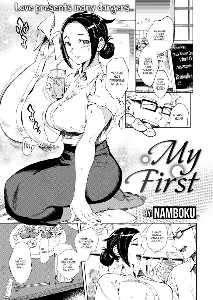 [Namboku] My First