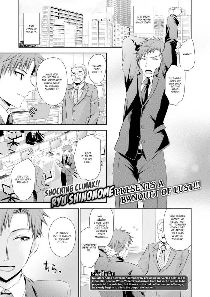 [Ryu Shinonome] Sweet Nectar of a Poisonous Flower ~Red Night~